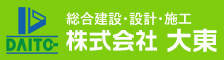 大東