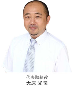 大原　光司